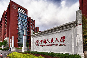 中國人民大學