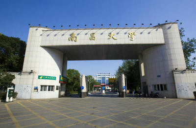 南昌大學