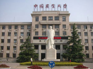 中國農業大學
