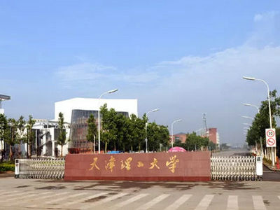 天津理工大學與加拿大魁北克大學合作項目項目管理碩士（MPM）招生簡章