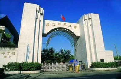華東師范大學心理與認知科學學院應用心理學在職研究生招生簡章