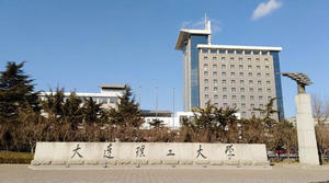 大連理工大學經濟管理學院金融MF非全日制研究生招生簡章