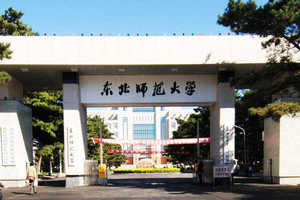 東北師范大學應用心理碩士（MAP）非全日制研究生招生簡章