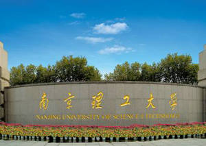 南京理工大學