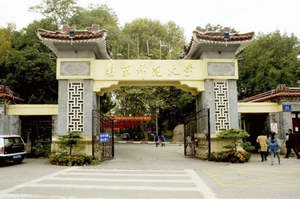 南京師范大學心理學院心理健康教育非全日制研究生招生簡章
