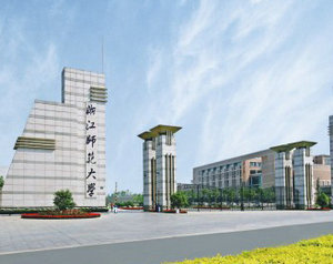 浙江師范大學