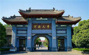 河南大學