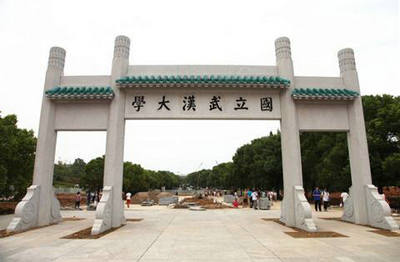 武漢大學黨內法規研究中心憲法與行政法專業非全日制碩士研究生招生簡章