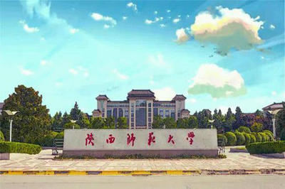 陜西師范大學心理學院心理健康教育碩士非全日制在職研究生招生簡章