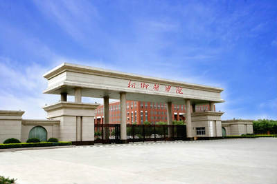 新鄉醫學院