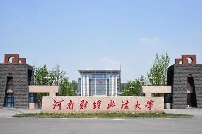 河南財經政法大學民商經濟法學院法學在職研究生招生簡章
