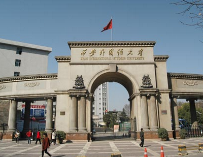 西安外國語大學經濟金融學院應用經濟學在職研究生招生簡章
