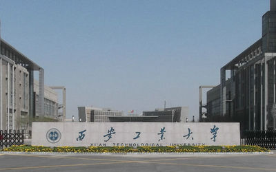 西安工業大學