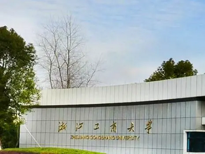 浙江工商大學法學院法學在職研究生招生簡章（杭州）