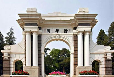 你知道如何拿到清華大學在職研究生雙證嗎？