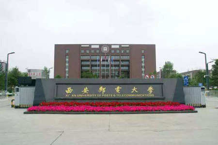 西安郵電大學在職研究生上課方式有哪些？