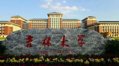 吉林大學在職研究生畢業后獲得單證還是雙證？