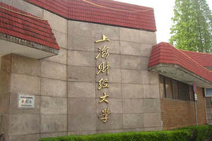 2021年上海財(cái)經(jīng)大學(xué)在職研究生學(xué)費(fèi)一覽表