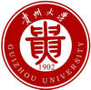 貴州大學