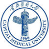 首都醫(yī)科大學