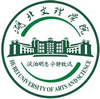 湖北文理學院