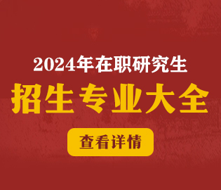 招生專業(yè)
